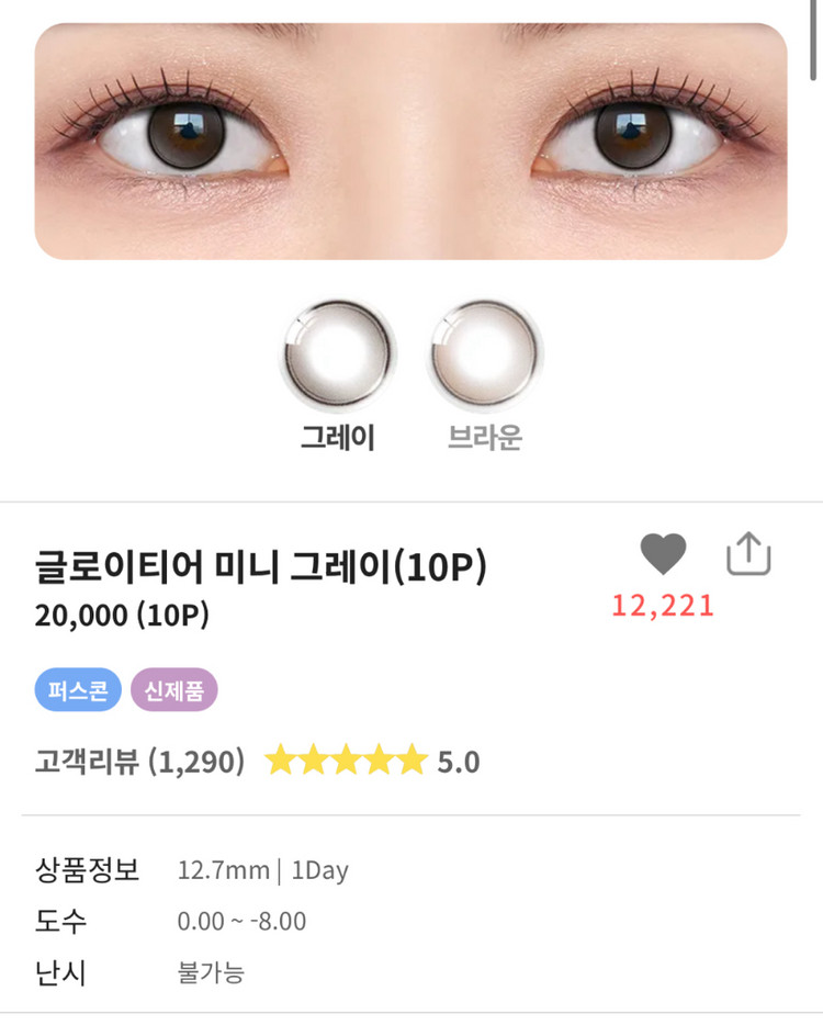 글로이티어 미니 그레이 이미지