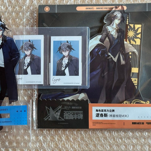 명일방주 로고스 굿즈 일괄 판매합니다 이미지