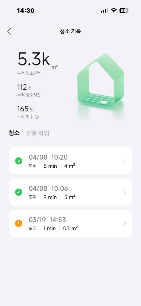 로보락 S9 MaxV Ultra 로봇청소기 화이트 직배수모델 이미지