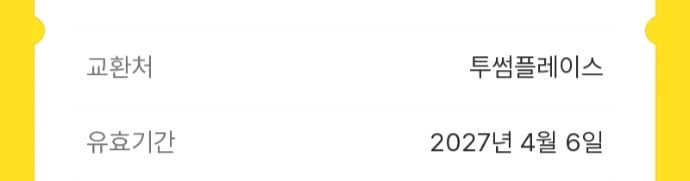 투썸플레이스 떠먹는 스트로베리 초콜릿 생크림 + 아메리카노 R 2잔 이미지