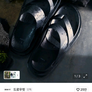 새상품) 무신사 드로우핏 X 야세 레더 샌들 260 이미지