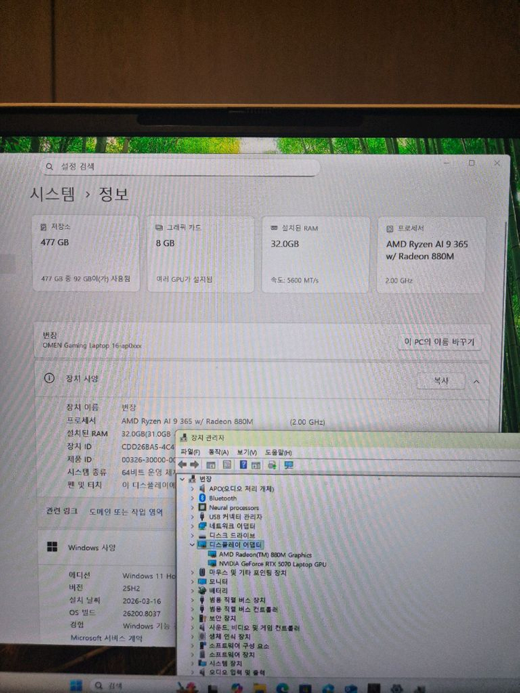 hp 오멘 게이밍노트북 라이젠AI-9세대 365 rtx5070 램32gb 팝니다. 이미지