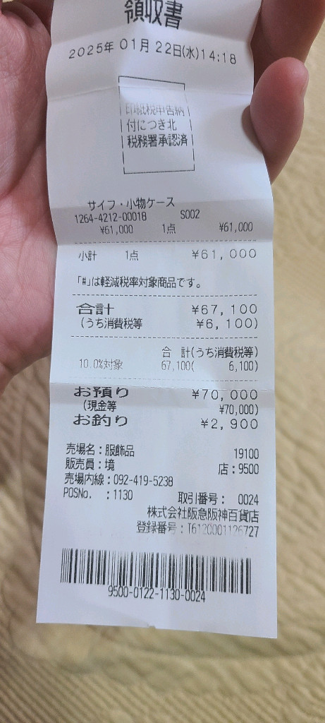 루이비통 포켓 오거나이저 모노그램 코발트 M30301 <S급> 이미지