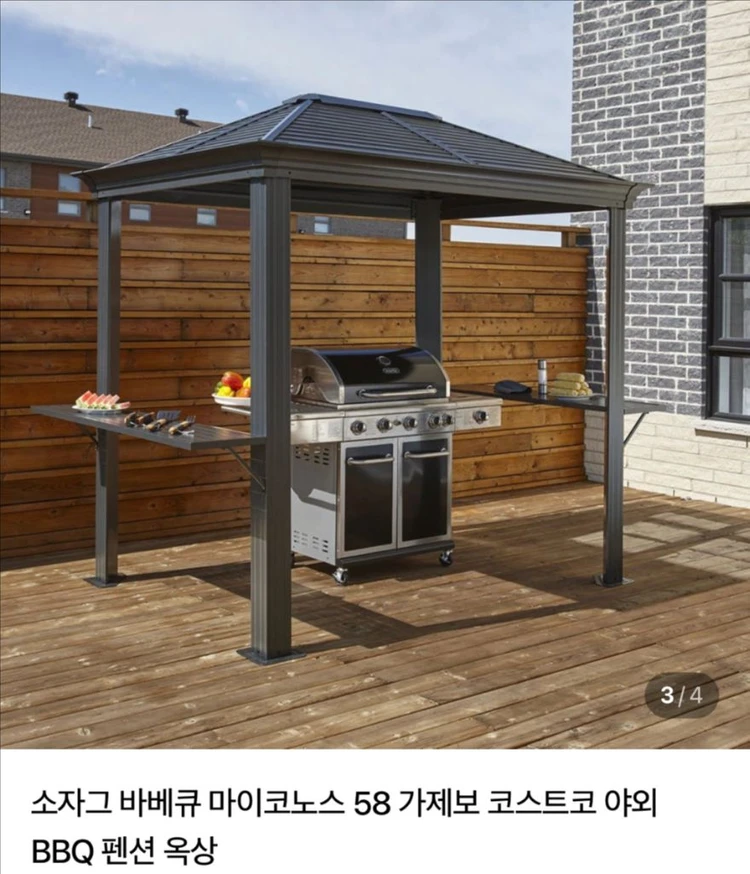 소자그 바베큐 마이코노스 58 가제보 판매합니다 이미지