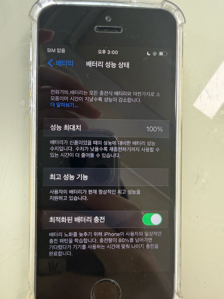 아이폰 se1 스그 16기가 급처 배터리 100 북미판 이미지