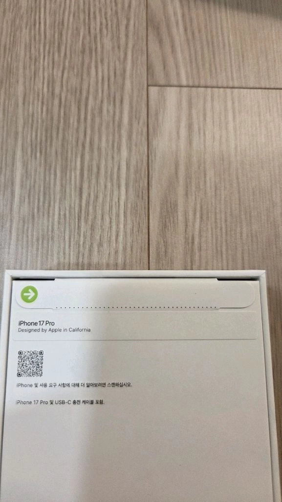 아이폰 17 프로 256GB 미개봉 이미지
