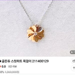 골든듀 스윗하트 18k 목걸이 이미지