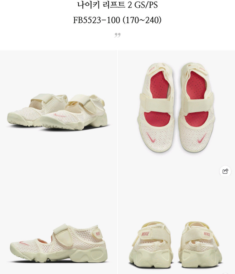 나이키에어리프트 매쉬 스니커즈 230 이미지