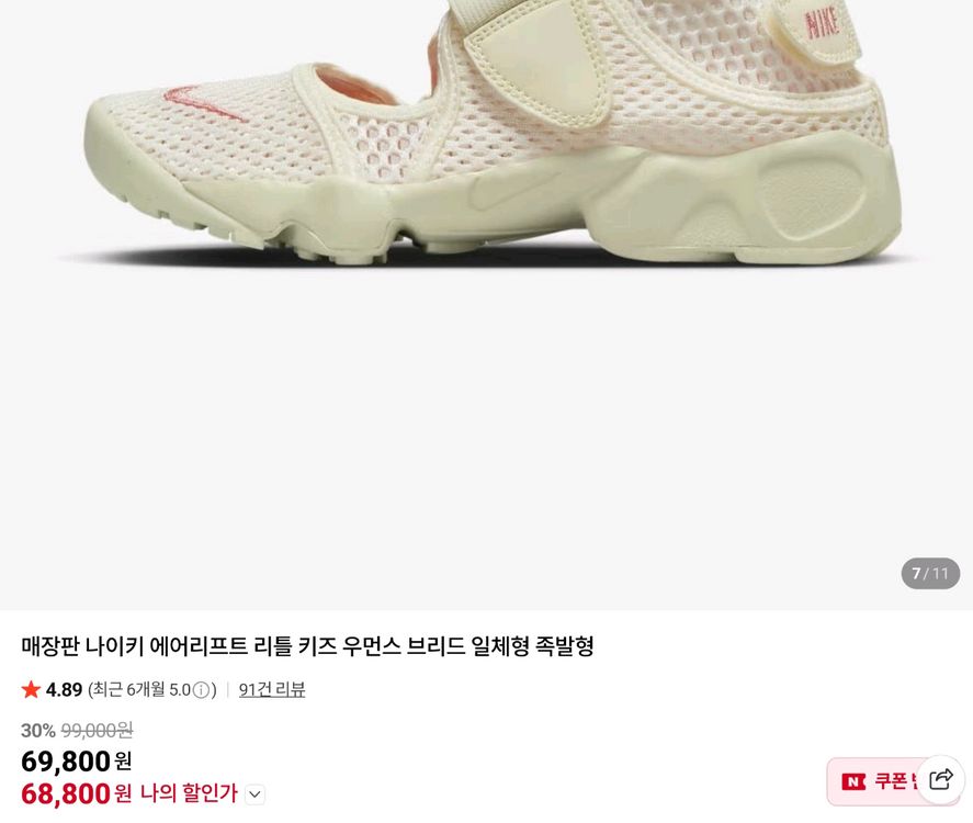 나이키에어리프트 매쉬 스니커즈 230 이미지