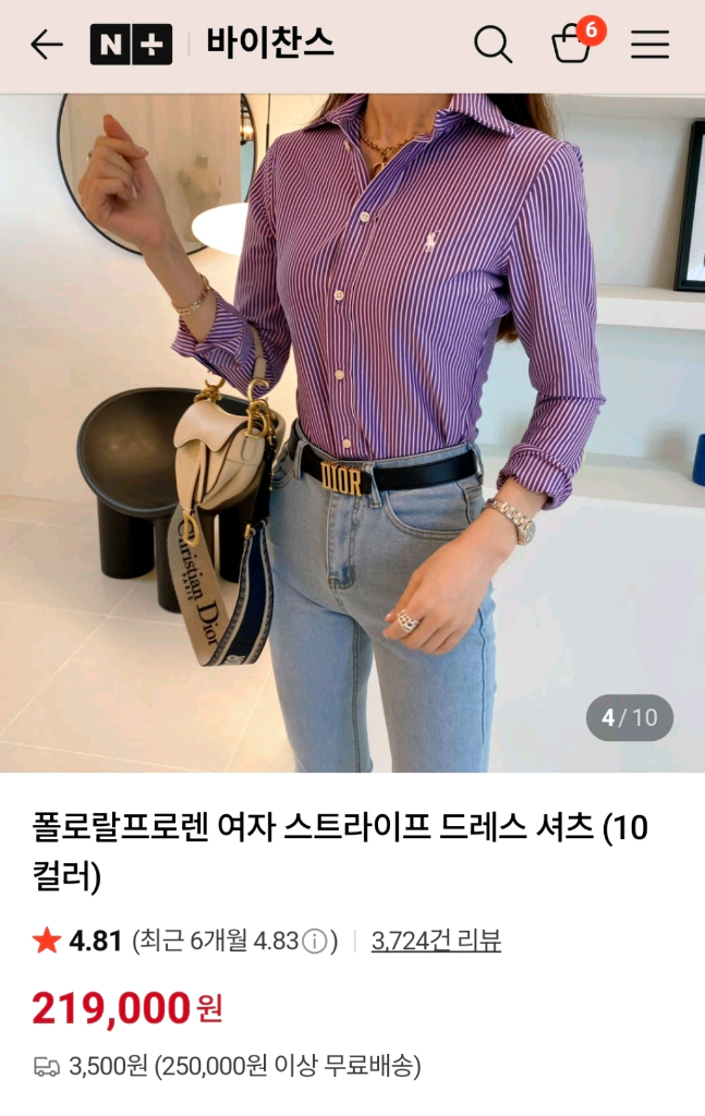 폴로 랄프로렌 여성 스트라이프 드레스 셔츠 이미지