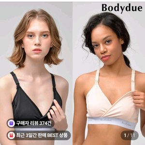 바디듀 압소 수유브라 3개 이미지