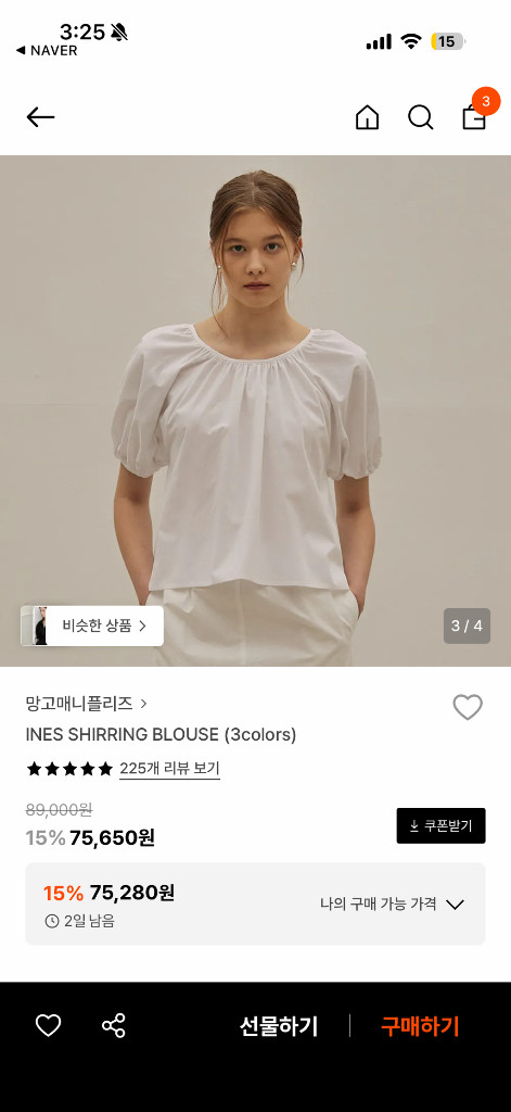 망고매니플리즈 셔링 블라우스 이미지