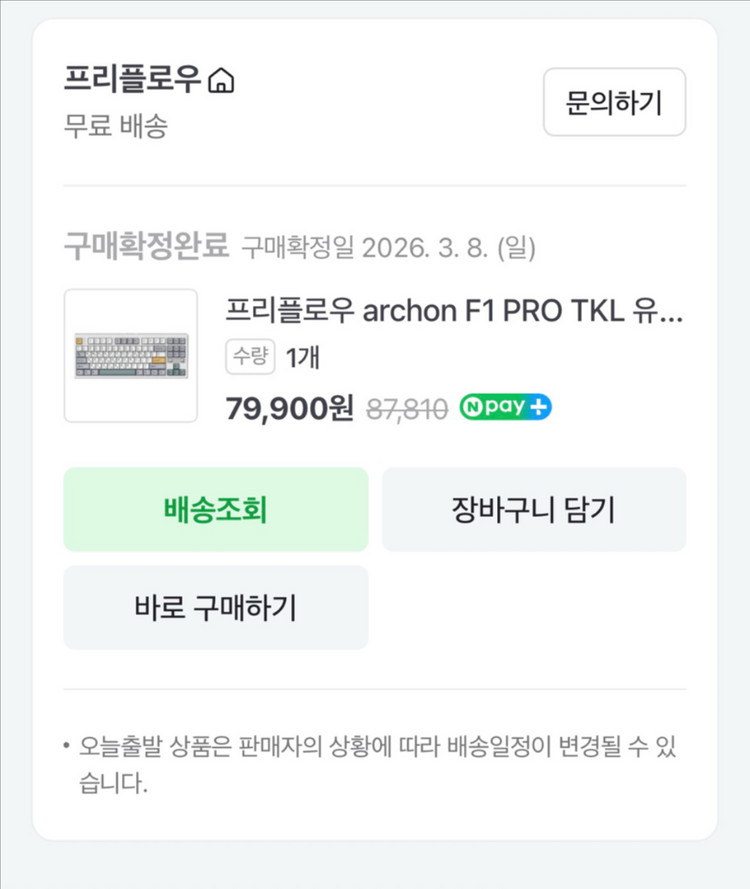 프리플로우 아콘 F1 TKL 키보드 급처! /메카닉/에그스톤축 이미지
