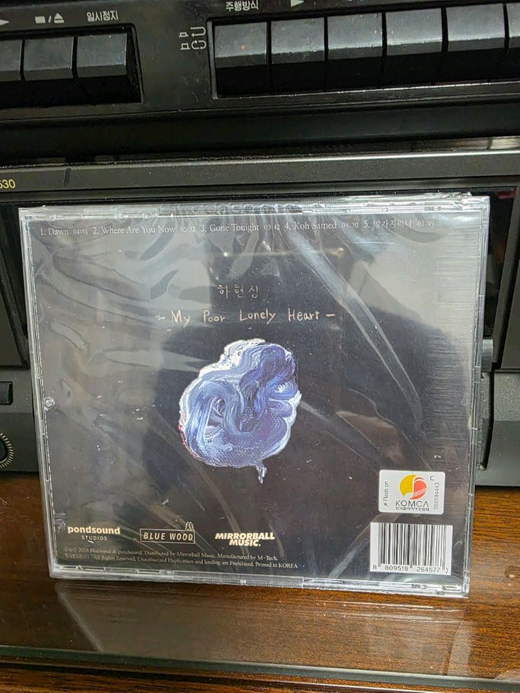 하현상 미개봉 cd 이미지