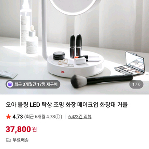 오아 블링 LED 탁상 조명 화장 메이크업 화장대 거울 판매해요 이미지