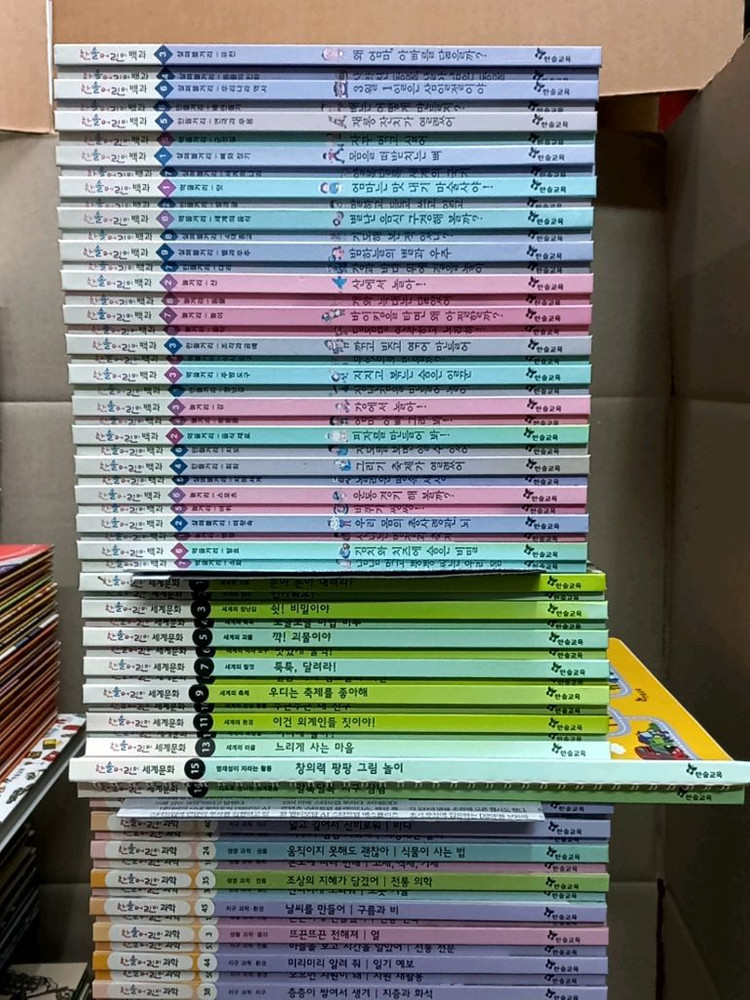 . 한솔 어린이 백과, 과학, 사회, 세계문화 개정판 풀셋 이미지