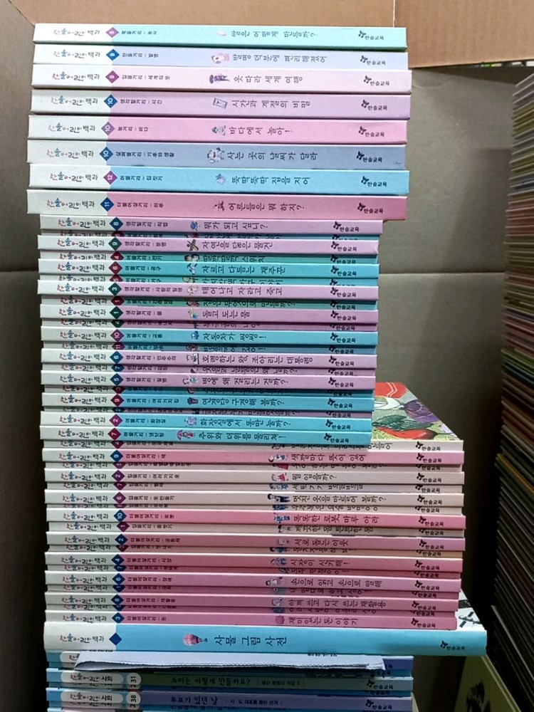 . 한솔 어린이 백과, 과학, 사회, 세계문화 개정판 풀셋 이미지