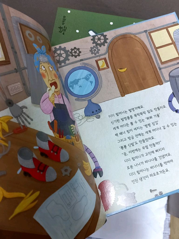 . 한솔 어린이 백과, 과학, 사회, 세계문화 개정판 풀셋 이미지