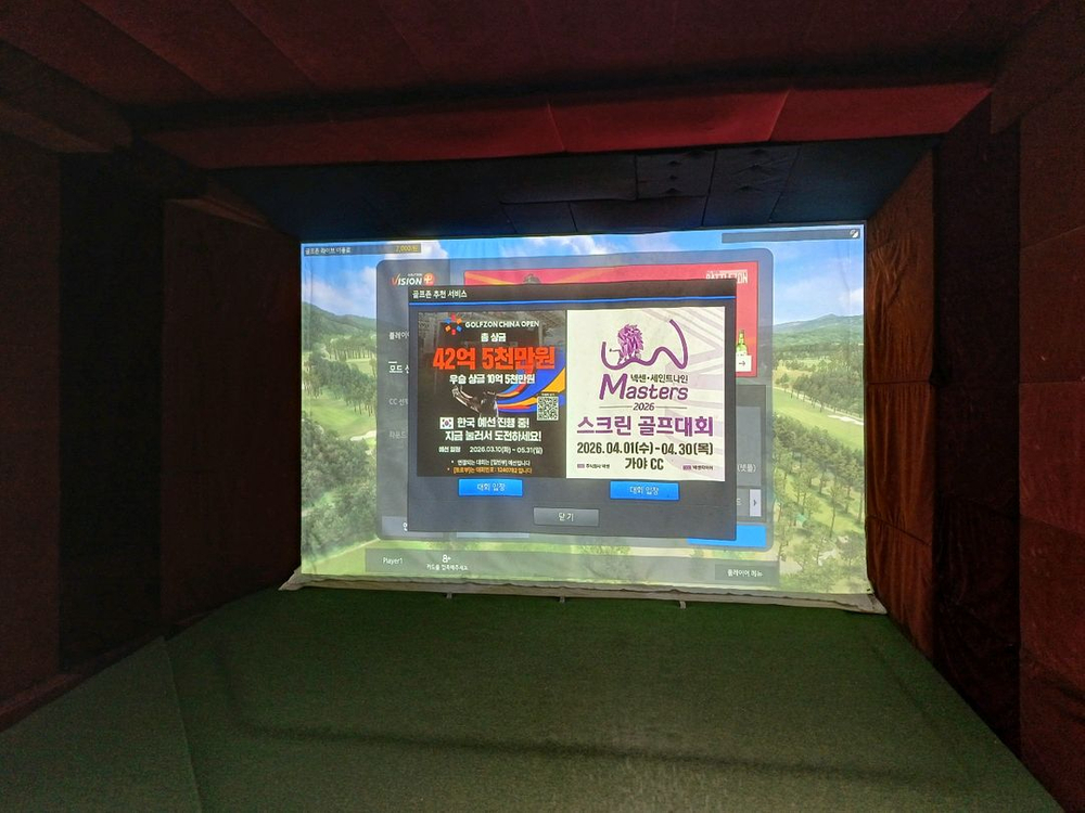 스크린골프 기계장비 매장 일괄 양도 이미지