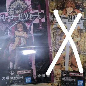 [미개봉]데스노트 쿠지 f상 포스터 이미지