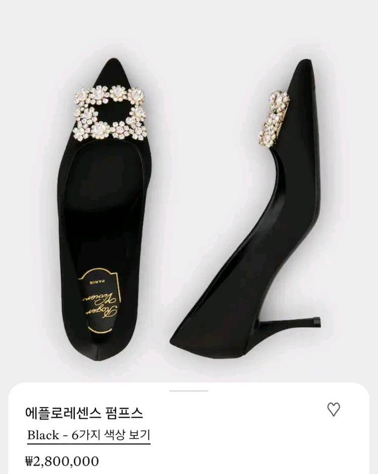 로저비비에 스트라스 펌프스 이미지