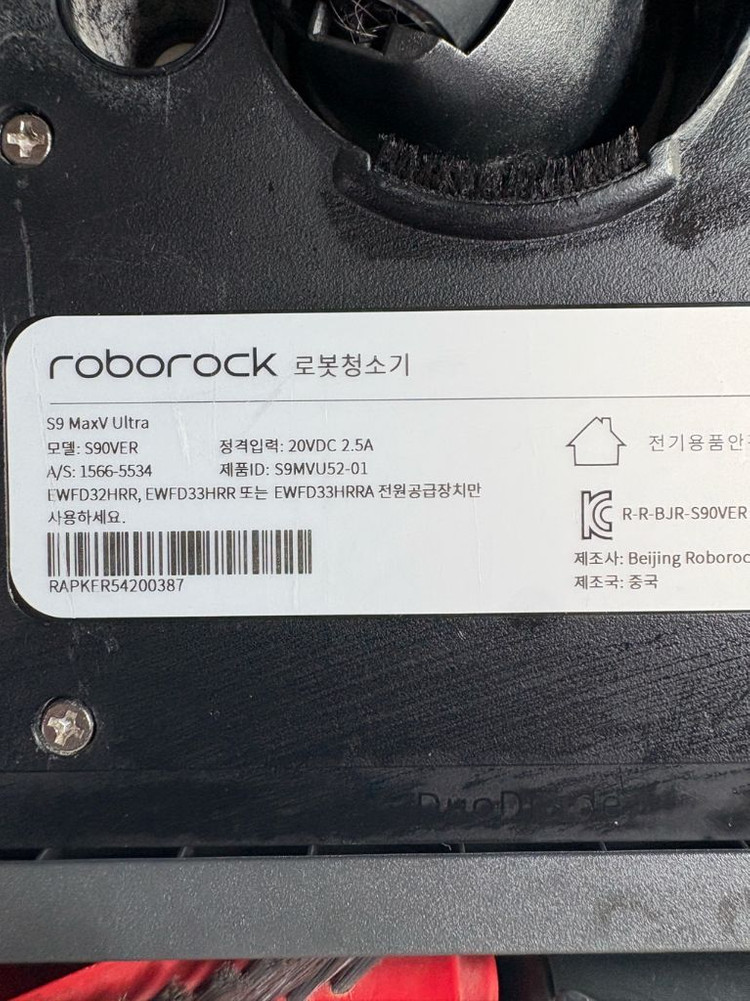 로보락 S9 MaxV Ultra 로봇청소기 블랙 이미지