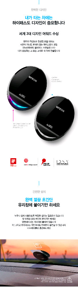 엠피온 SET-525 태양광무선하이패스 태양광거치대포함 이미지