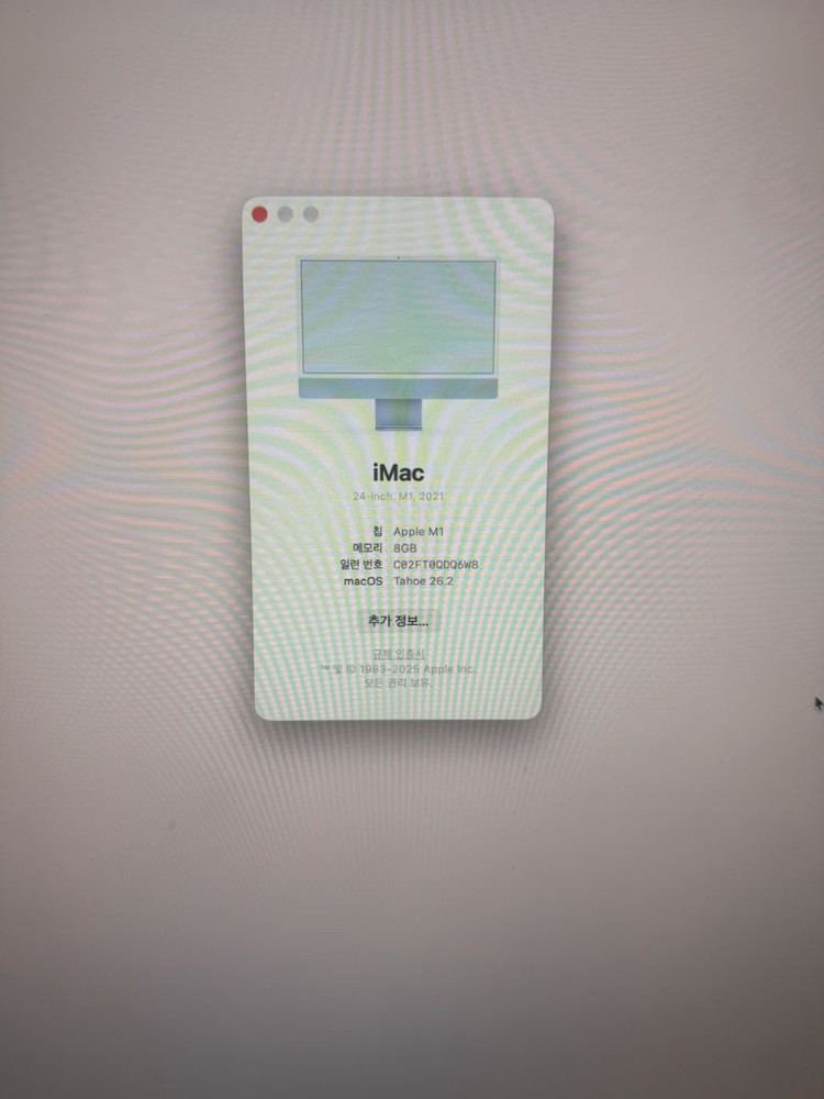 애플 아이맥 M1 24인치 2021년형 라이트블루 이미지