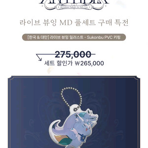 홀로라이브 팬딩 후부키 풀세트 FBKINGDOM 팔아요 이미지