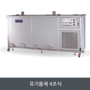 산업용초음파세척기 이미지