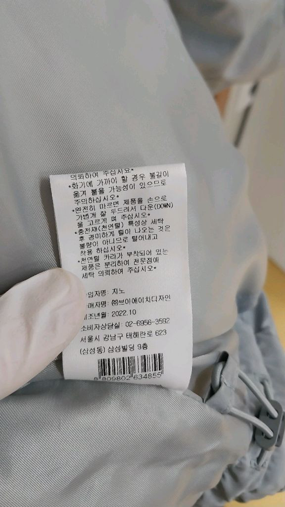 보카바카 한섬 모한 프론트로우 시스템 퀼팅자켓 이미지