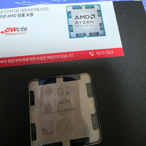 AMD 라이젠9-6세대 9950X3D (그래니트 릿지) (멀티팩 정품) 판매 이미지