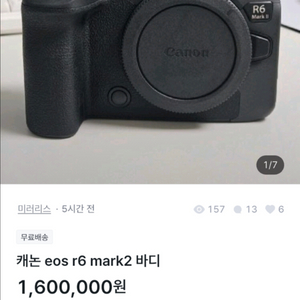 사기꾼 절대 거래x) 캐논 eos r6 mark2 바디 이미지