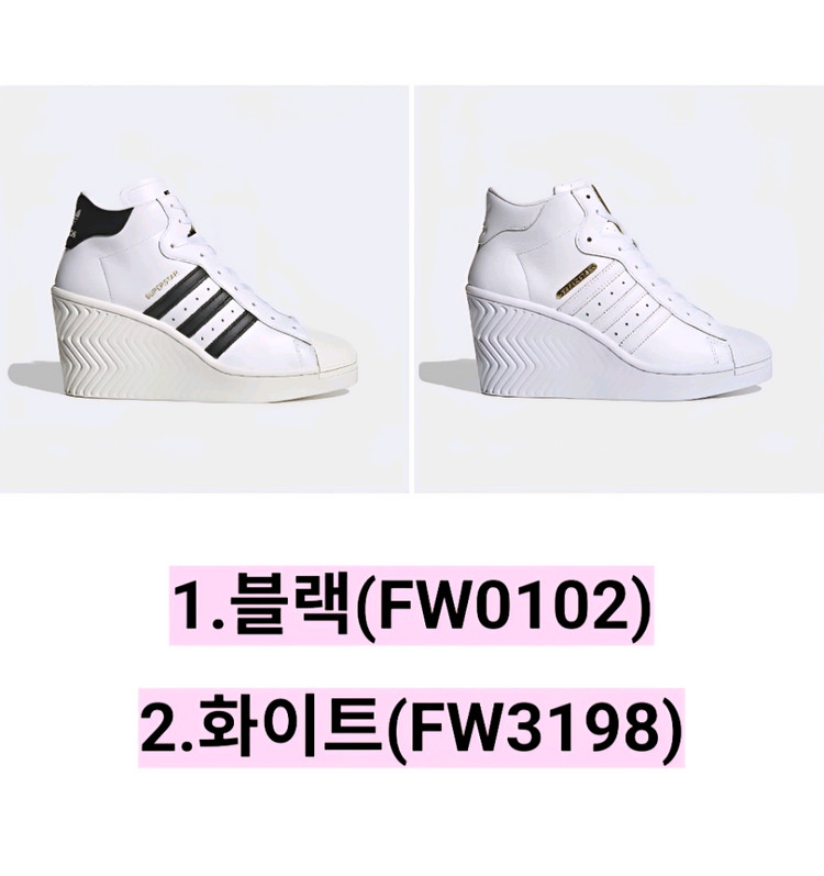 아디다스 슈퍼스타 엘로어 265~270. 이미지