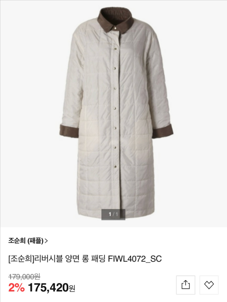 [조순희] 펠리체 조수니 양면 퀼팅 패딩 점퍼 (사이즈 66-77) 이미지