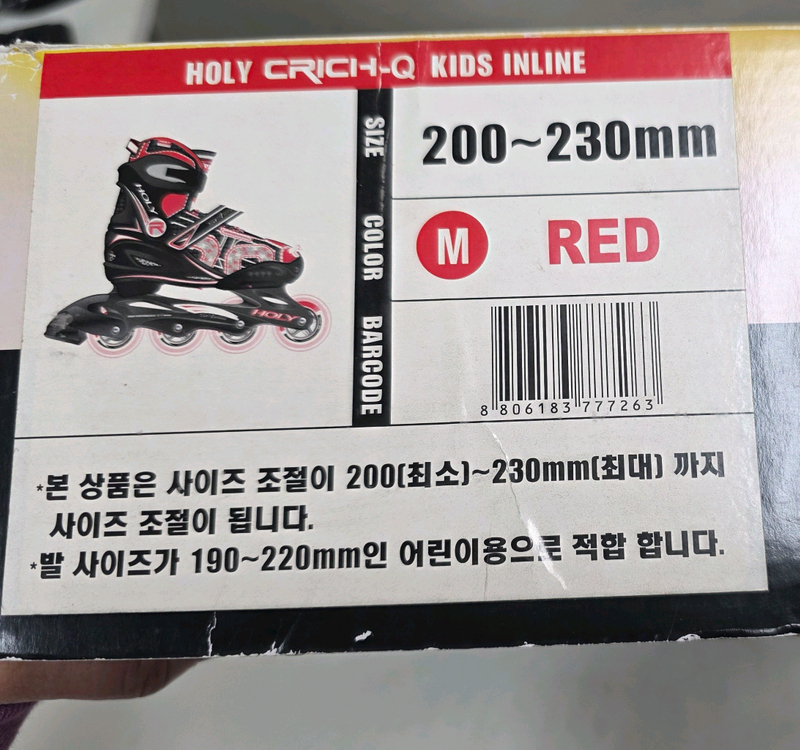 아동용 인라인 스케이트 M사이즈(200-230mm)레드색 이미지
