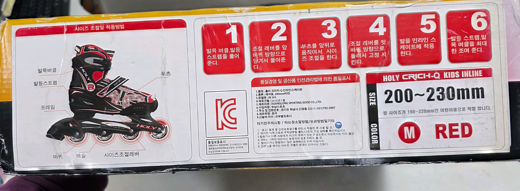 아동용 인라인 스케이트 M사이즈(200-230mm)레드색 이미지