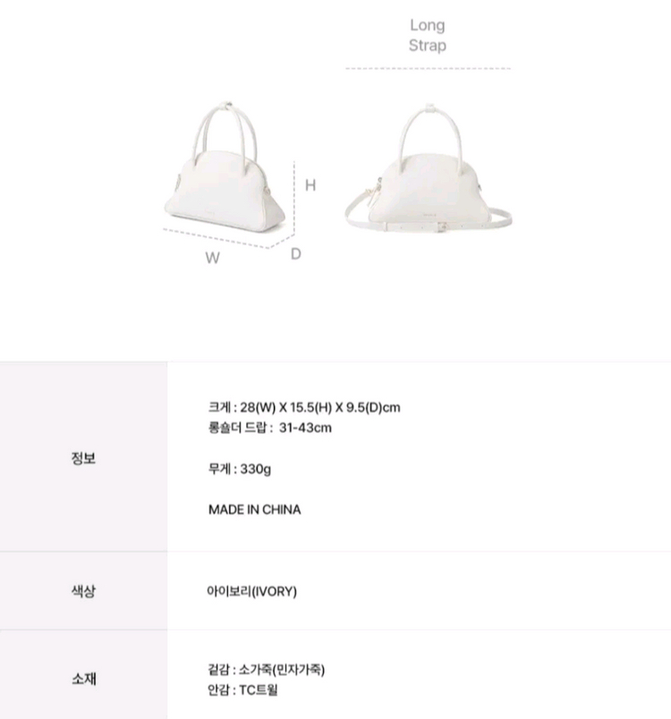 오스트카카 누메르 미니 쉘 백 아이보리 운송비포함가격 이미지