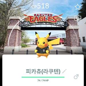 포켓몬고 라쿠텐 배경 야구 코스튬 피카츄(이로치X) 이미지