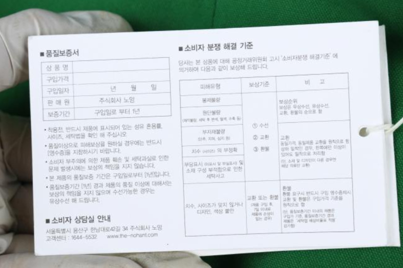 노앙 바지 이미지