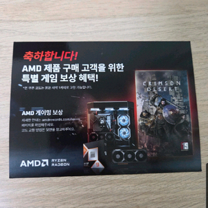 검은사막 코드 판매합니다(9070 9070xt 이미지