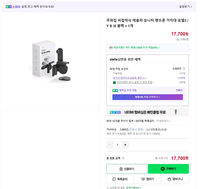 주파집 비접착식 테슬라 모니터 핸드폰 거치대 모델3 / Y S /X 이미지