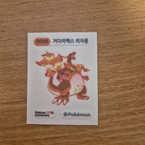거다이맥스 리자몽 띠부실, 띠부씰 이미지