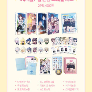차세돌 올인원세트 + 서비스 캔뱃지 (일괄 판매) 이미지