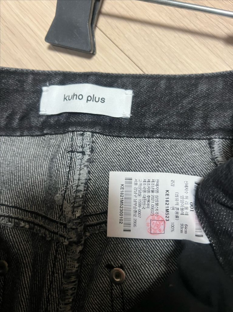 21년 구호플러스 KUHO 시그니처 슬림 배기핏 데님팬츠 흑청 청바지 그레이진 이미지