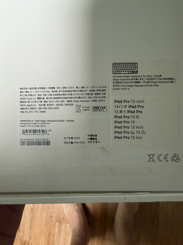 Apple 매직 키보드 - 아이패드 프로 13(M5/M4 모델)용 블랙 MWR53KH/A 이미지