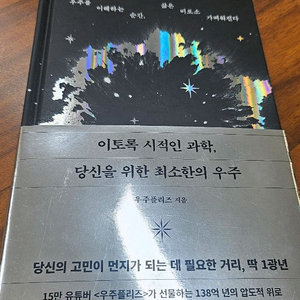 이토록 시적인 과학 이미지