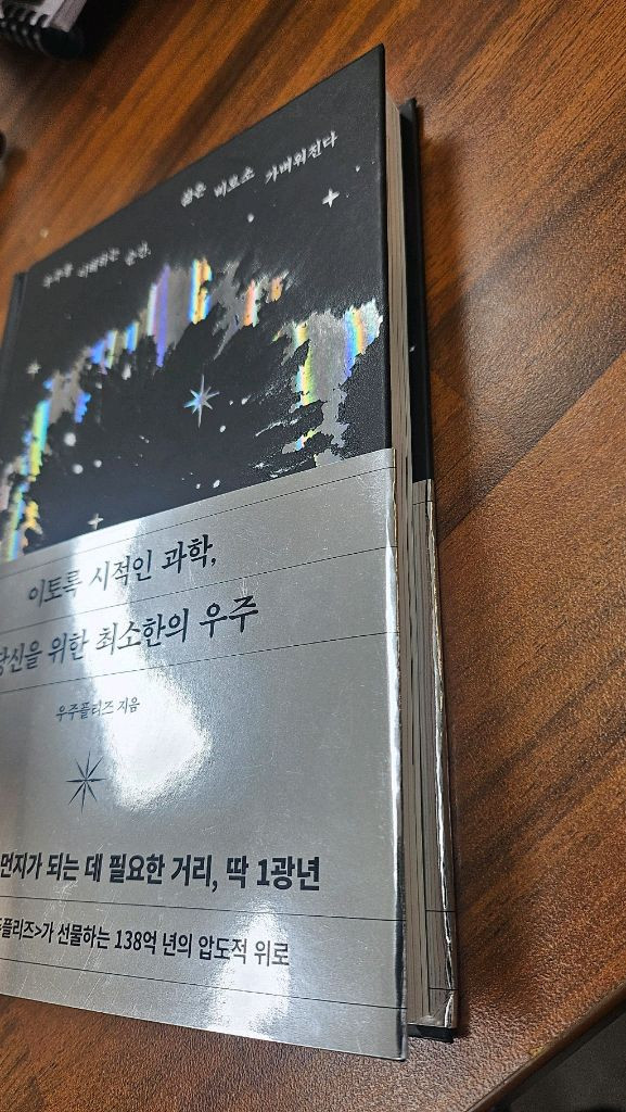 이토록 시적인 과학 이미지