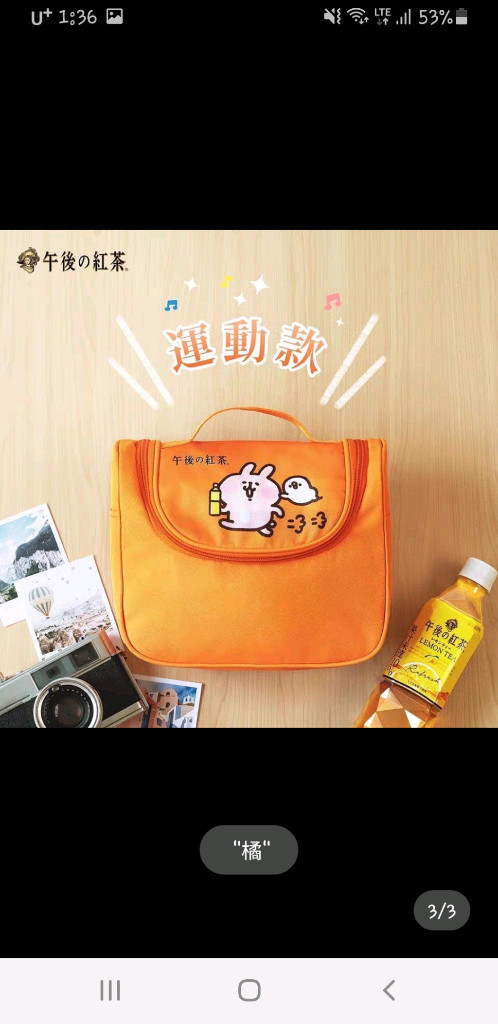 카나헤이 오후의 홍차 파우치 이미지