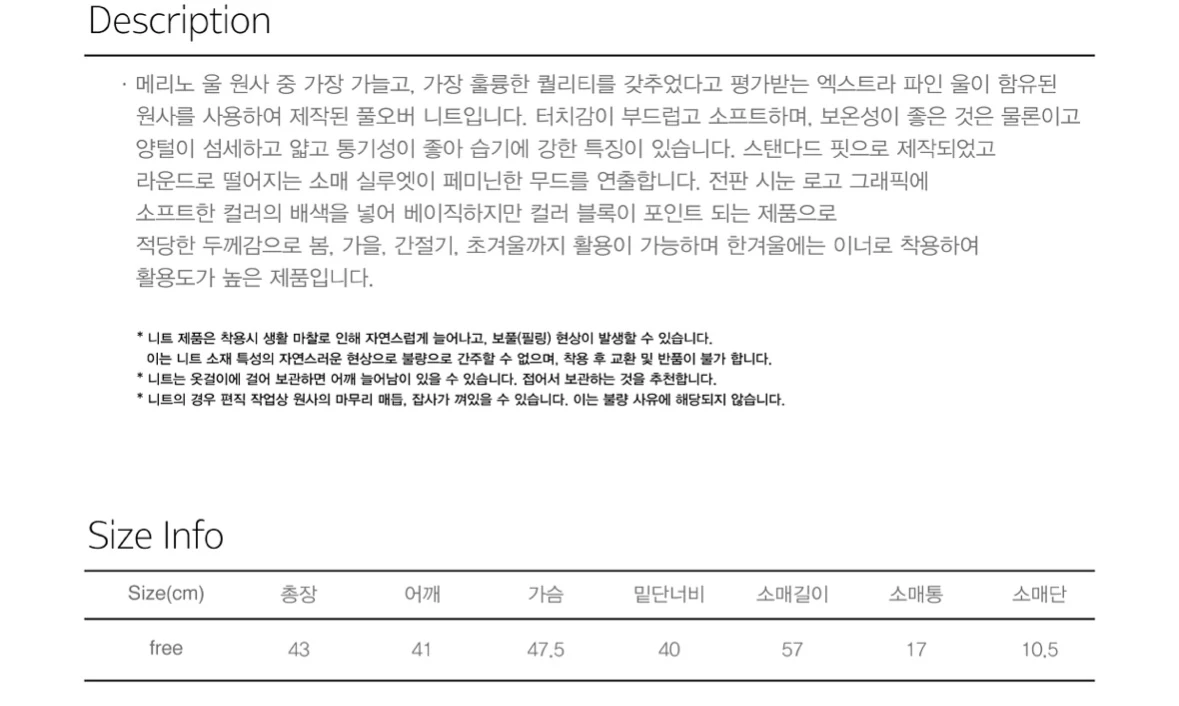 시눈 풀오버니트 크림 피치퍼즈 이미지